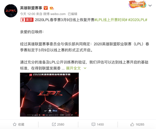 电竞盛事IEM北京2026在华熙生物中心盛大开启